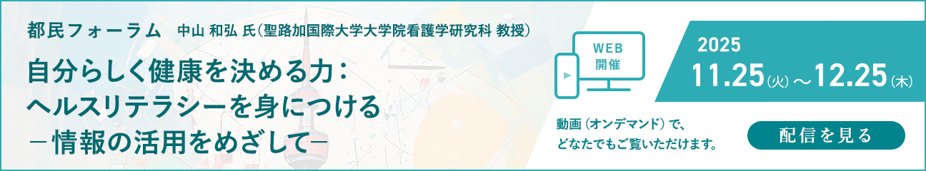 県民フォーラム　百年後の静岡が豊かであるために