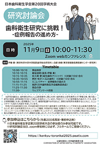 ポスター