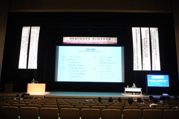 ジャンプ：専門領域別研究集会（口演発表）